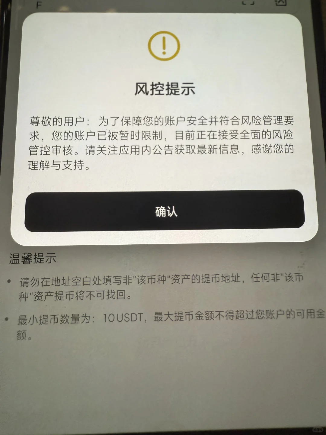 维客交易所不支持高频交易