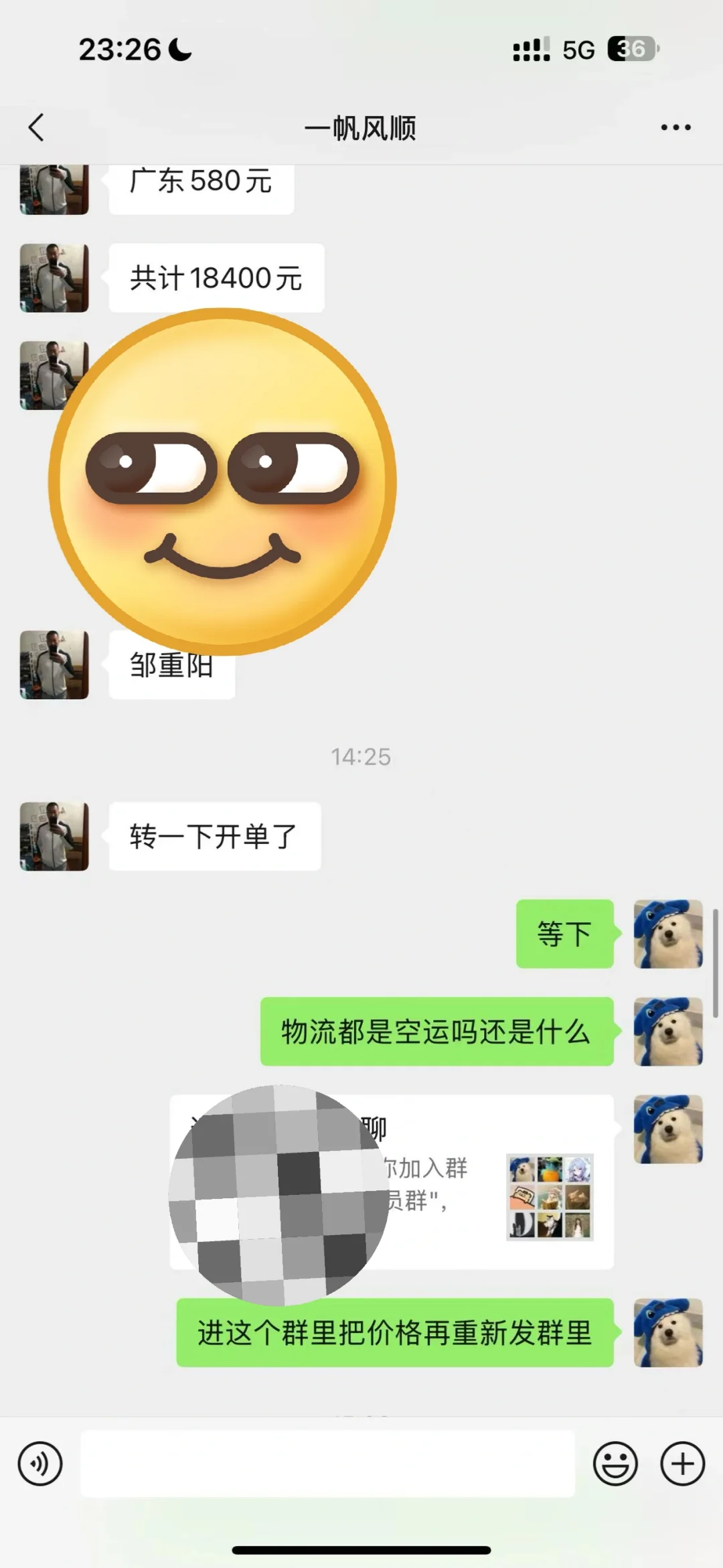 国际会展中心BW 天价物流骗局