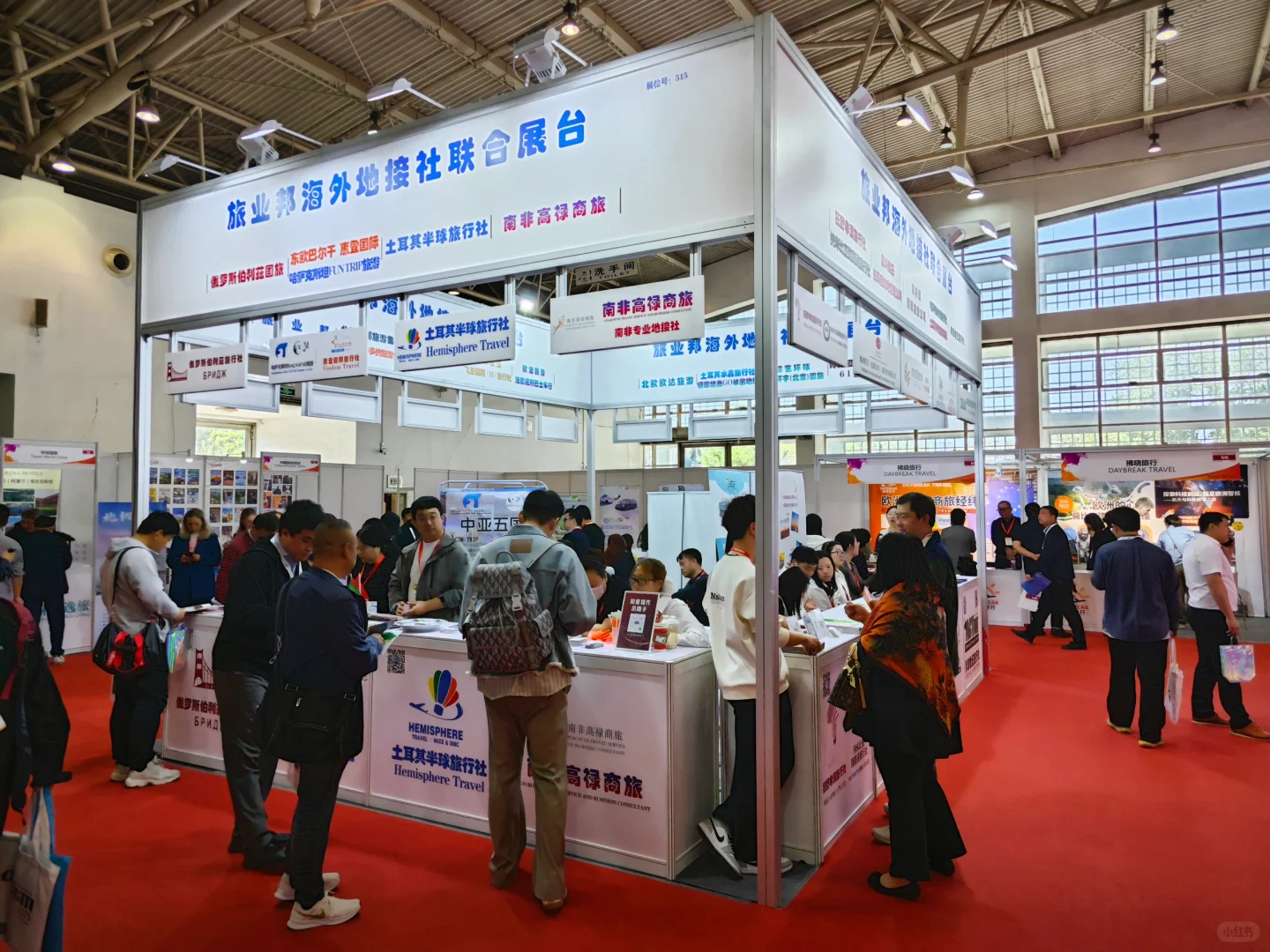 2025年中国出境游交易会