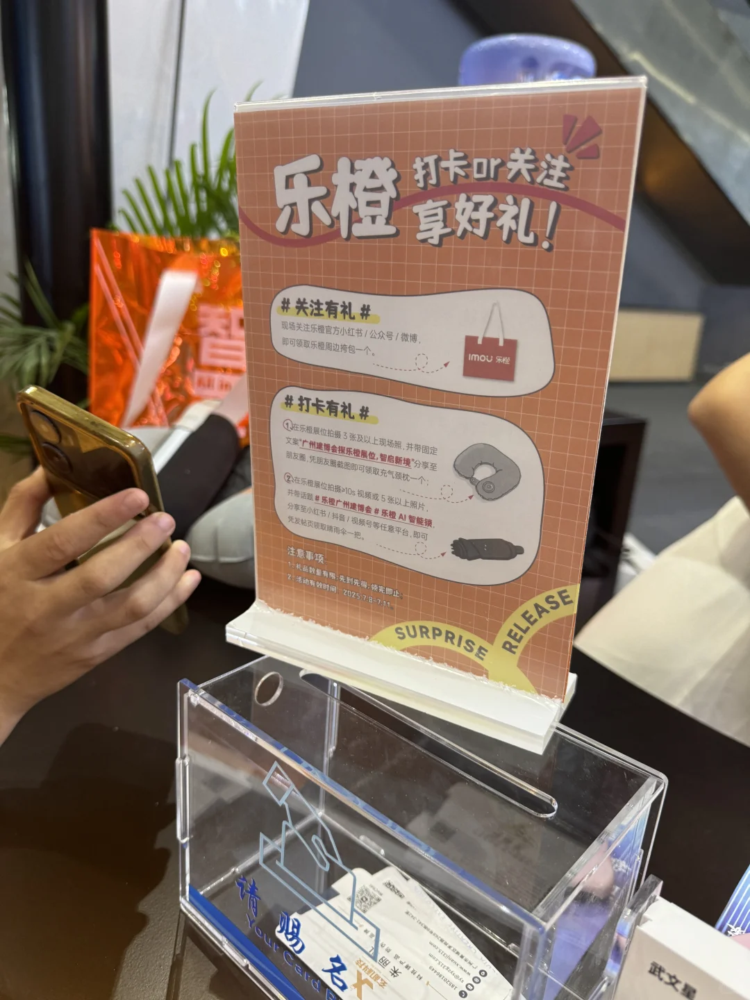 打卡廣州建博會的一天