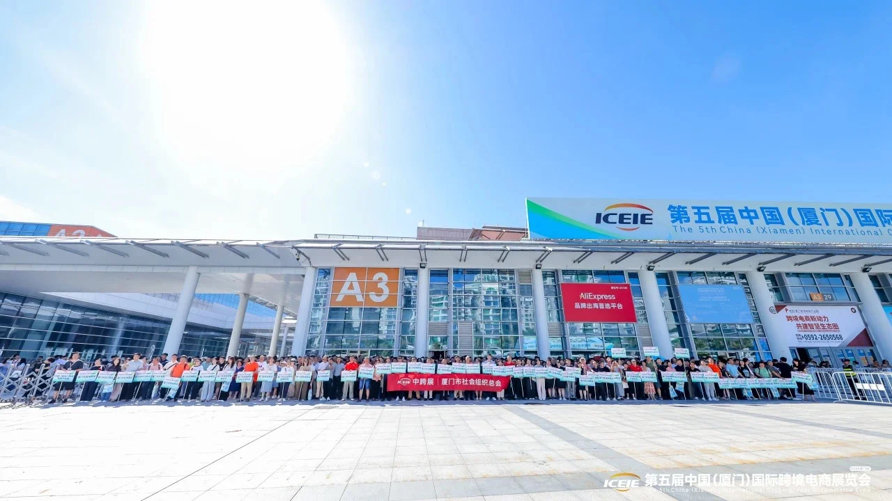 2026中国厦门国际跨境电商交易会火热定展中
