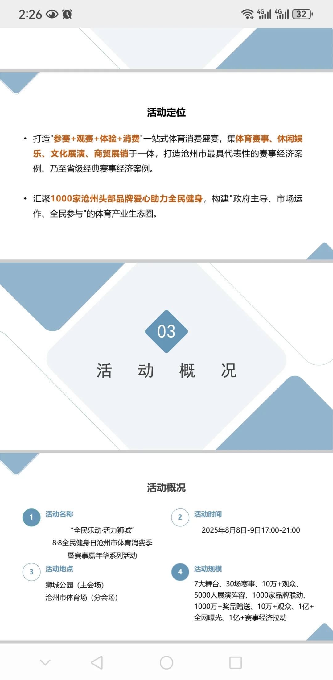 沧州大型户外展销会即将开始