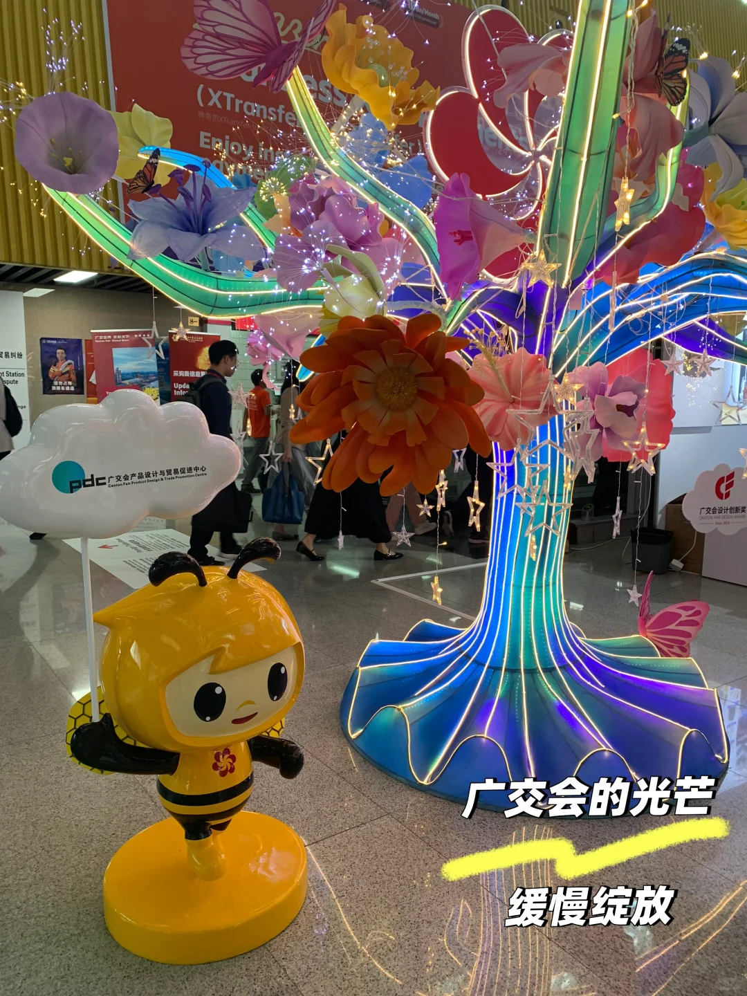 ?重生之我在广交会摸鱼……