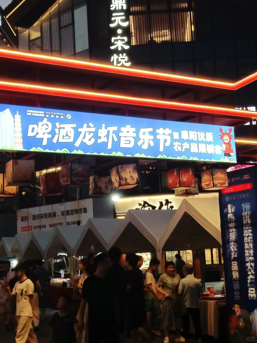 宋街探店 | 邂逅阜阳名优农产品展销会