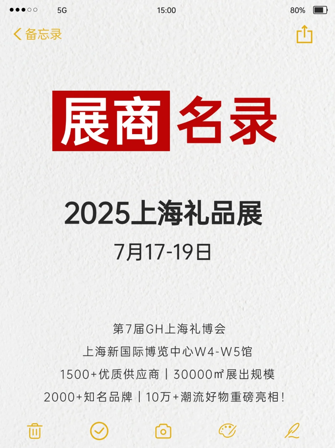 明天12点免费门票截止！上海礼品展攻略