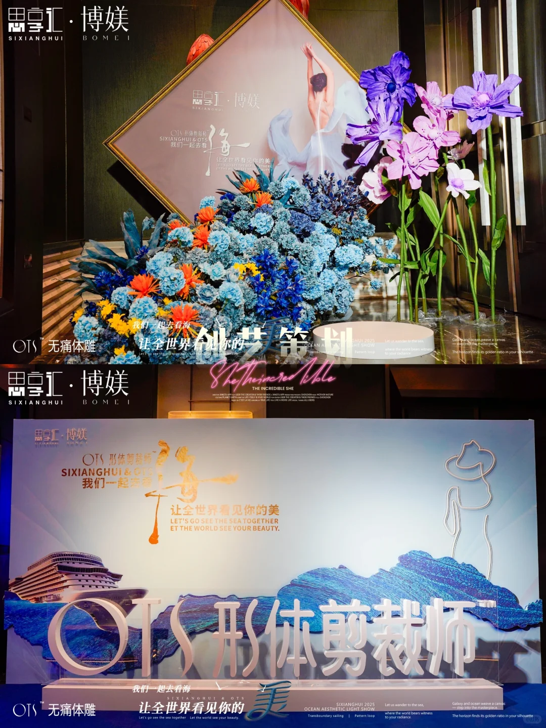 杭州 | 乘风破浪 沉浸式美业招商会全纪录