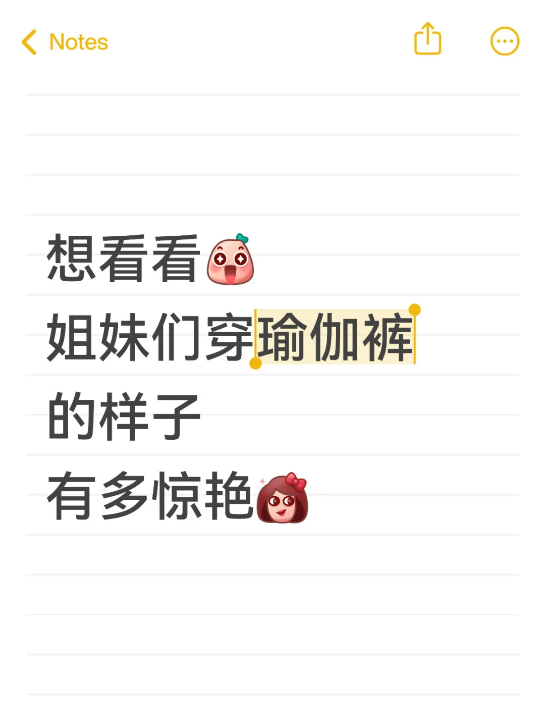 我敢说瑜伽裤是永远的神