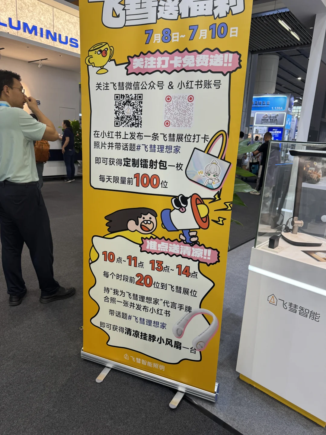打卡廣州建博會的一天
