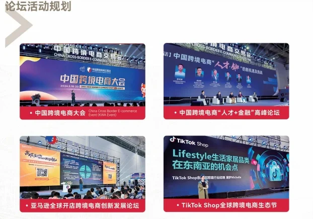 中国跨境电商交易会攻略直达商机风暴中心