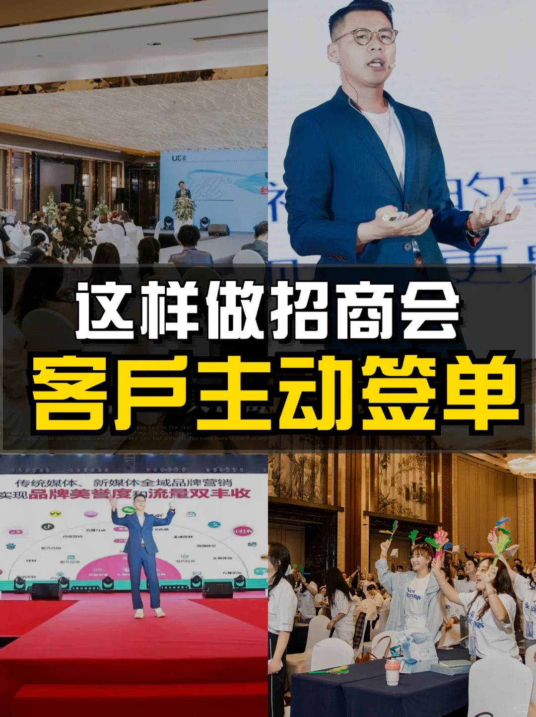 花30W只签8个客户❓这一招，5W就签126个❗