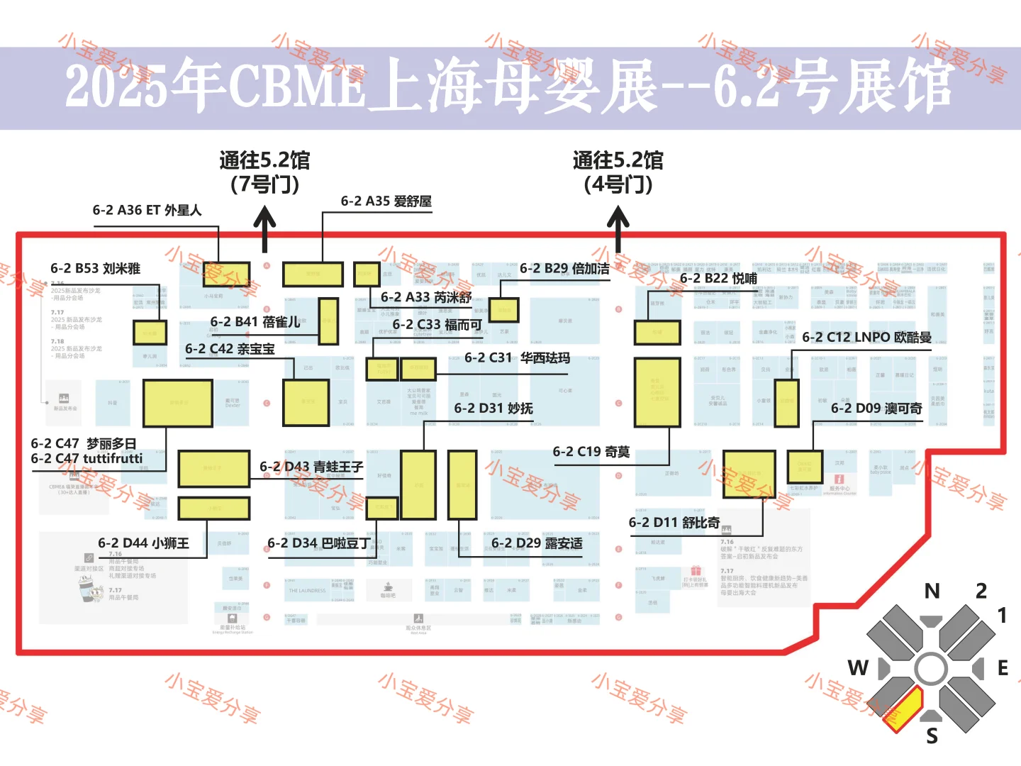 2025年cbme母婴展打卡攻略大全