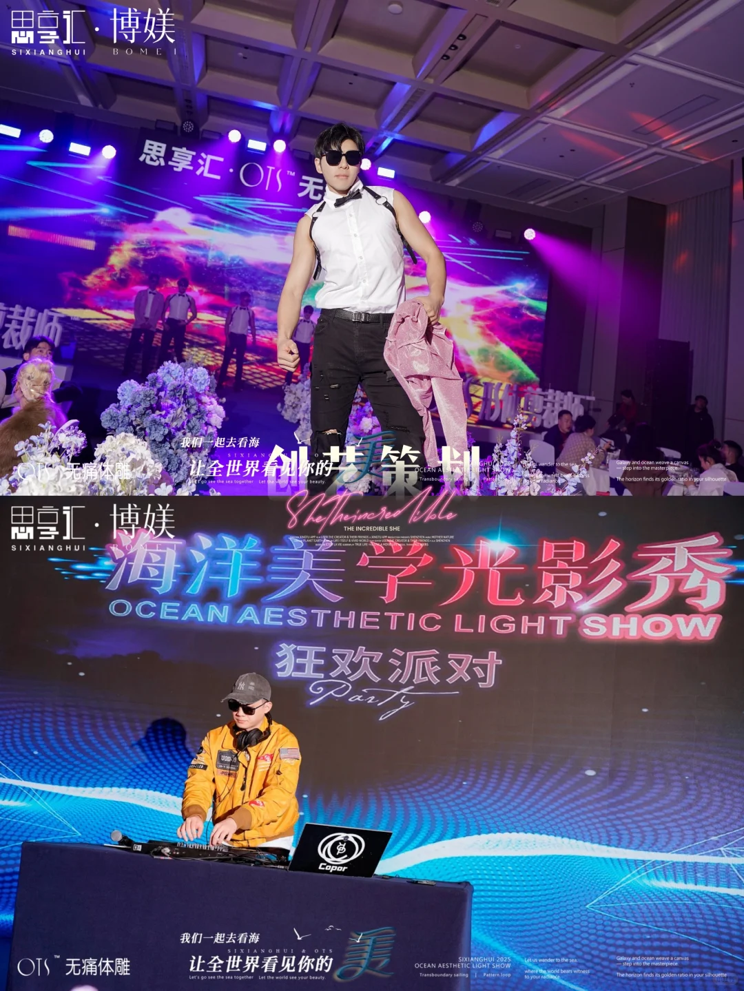 杭州 | 乘风破浪 沉浸式美业招商会全纪录