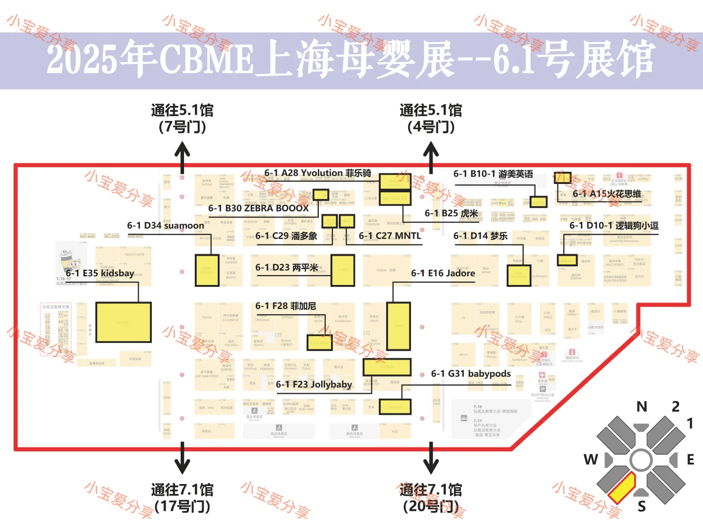2025年cbme母婴展打卡攻略大全