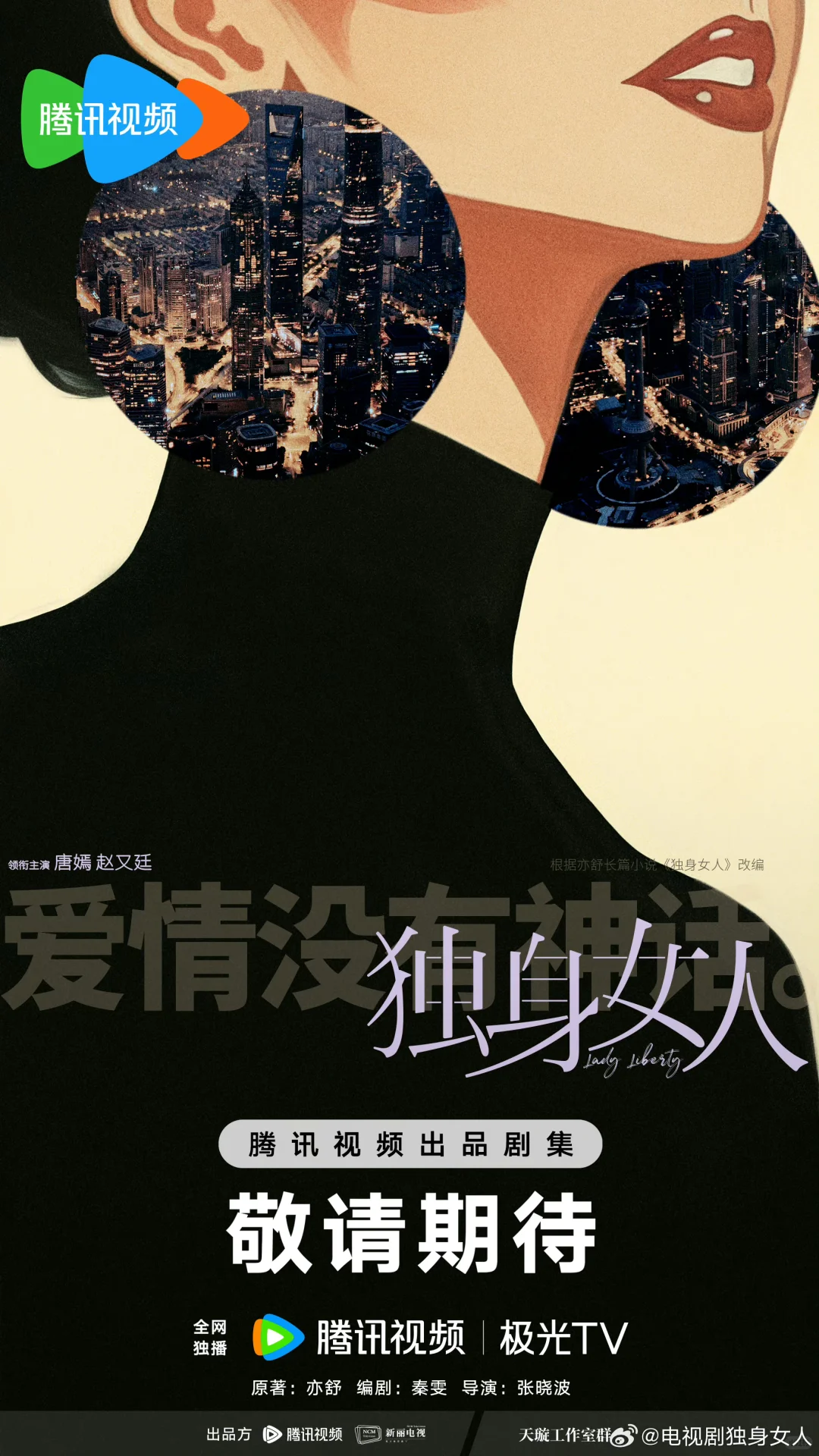 腾讯招商大会内场呢