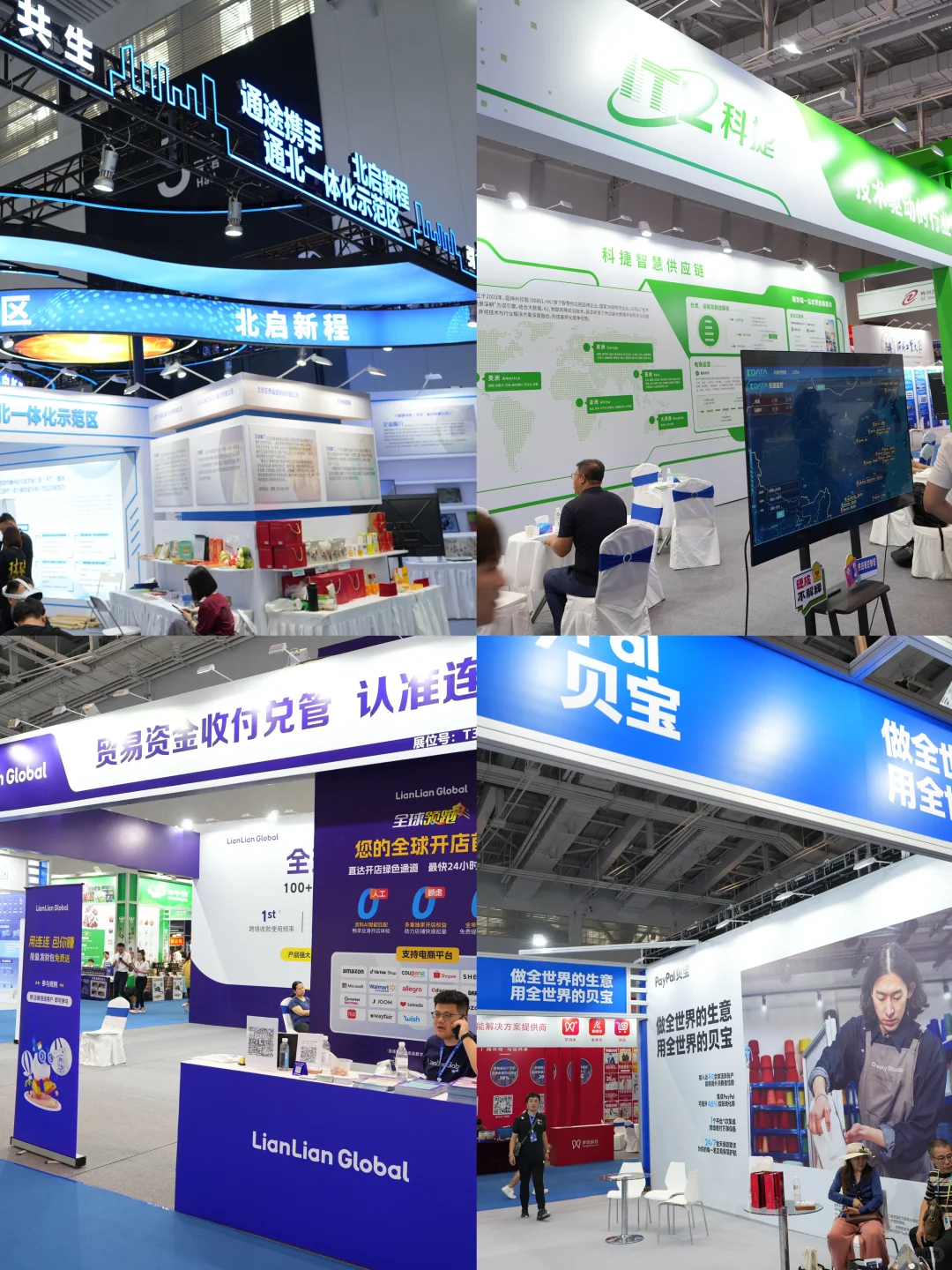 周末到河北｜2025国际经济贸易洽谈会