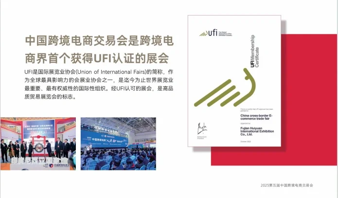 中国跨境电商交易会攻略直达商机风暴中心