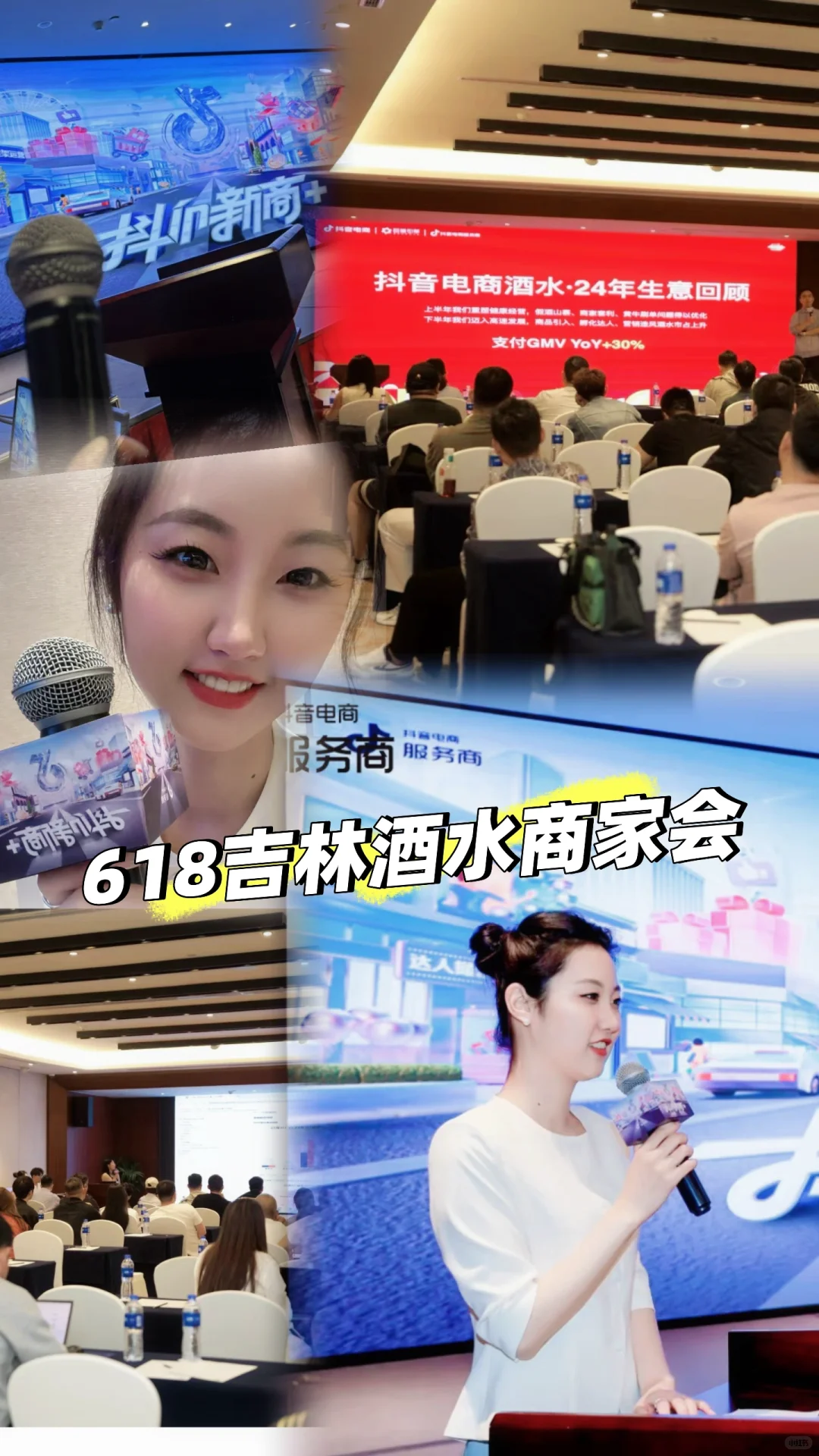 长春女主持｜招商会主持?