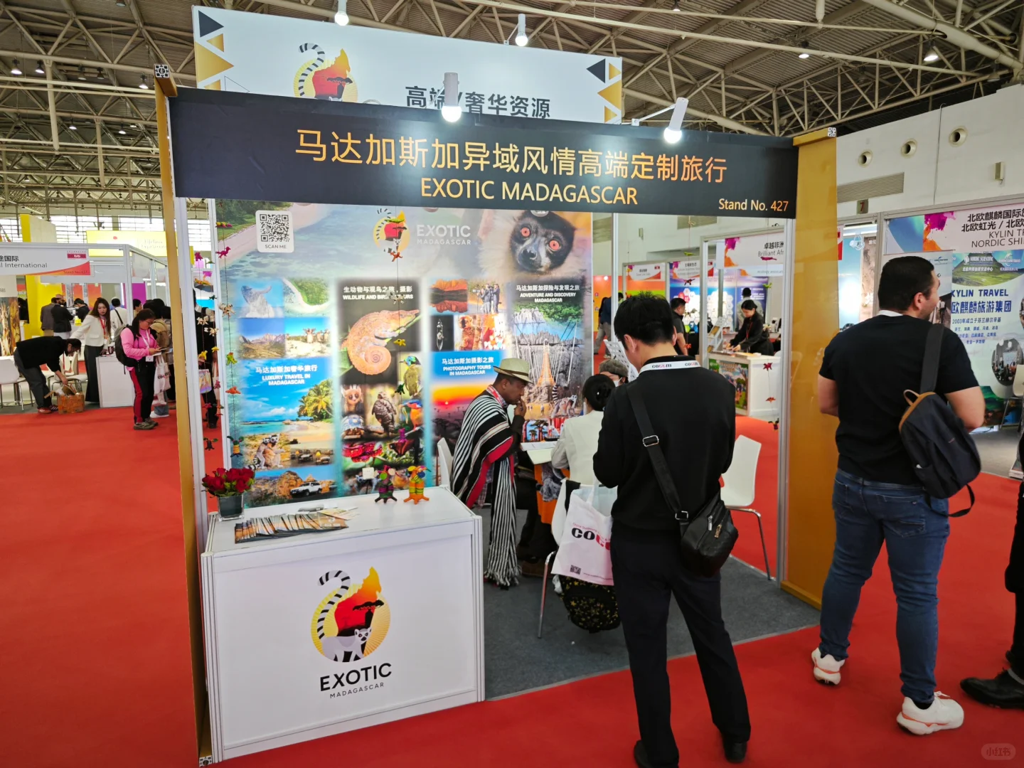2025年中国出境游交易会