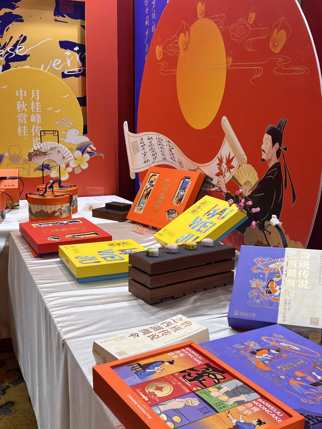 浙江老字号品牌百味聚——桂林参展中