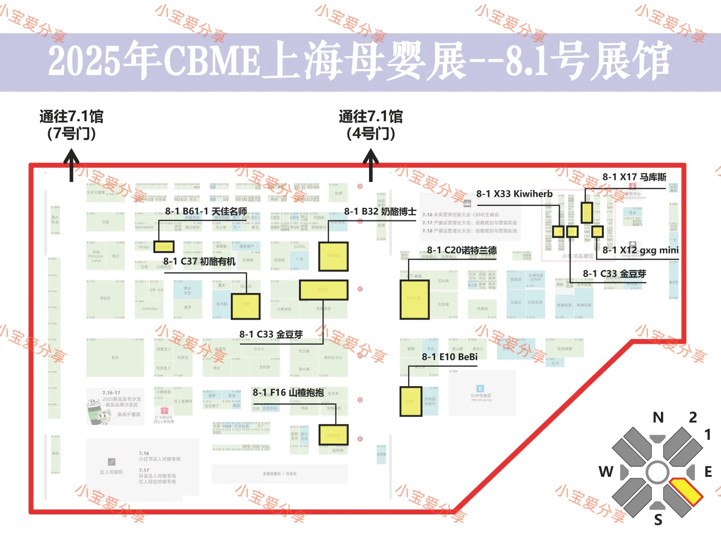2025年cbme母婴展打卡攻略大全