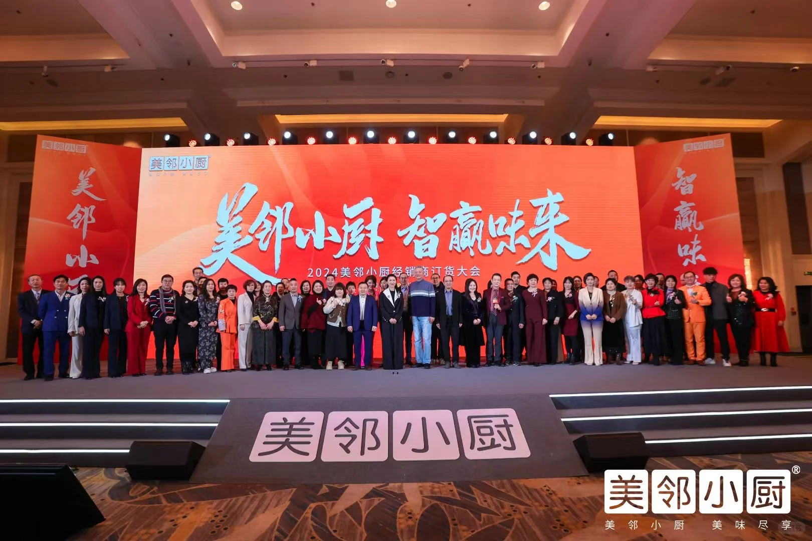 美邻小厨线上招商会