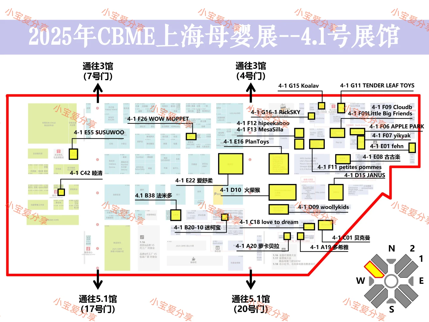 2025年cbme母婴展打卡攻略大全