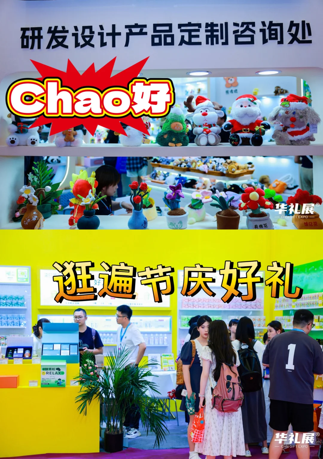 【领票中】八月逛展就来广州礼品展?