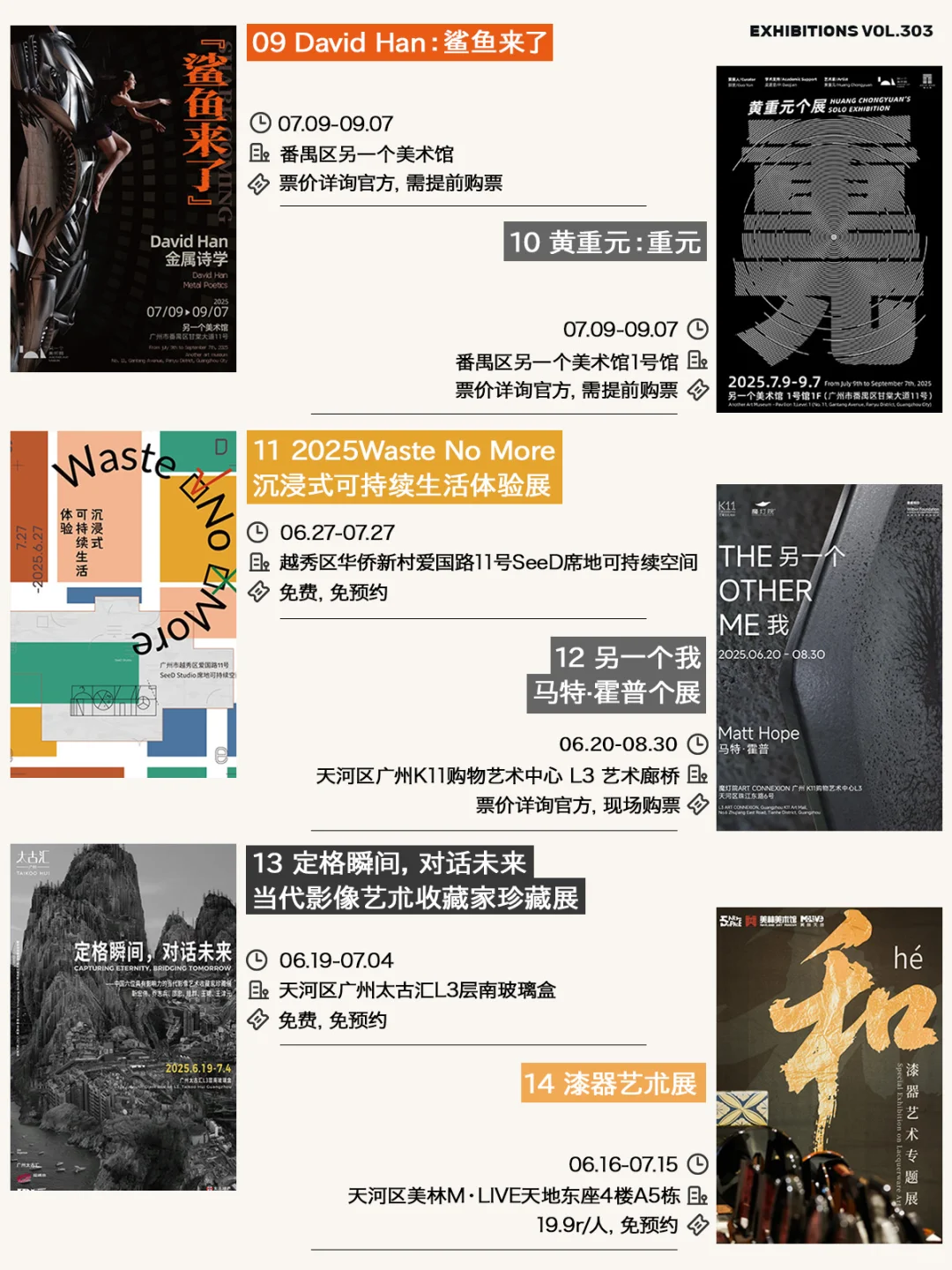 广州7月展览攻略，共62个先收藏慢慢去看
