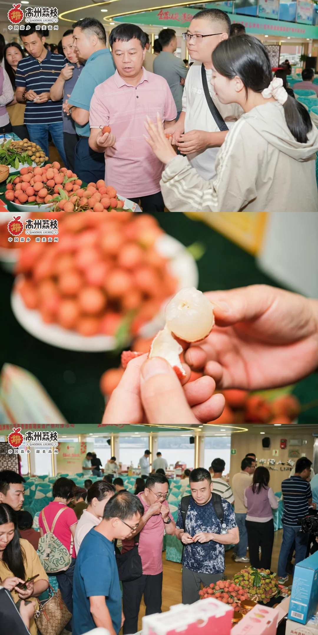 小荔枝大商机｜高州荔枝珠江产品展销会