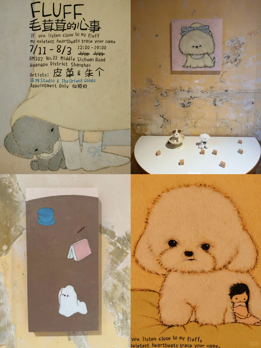 在上海）7️⃣月多巴胺新展❕5️⃣展连看?附攻略
