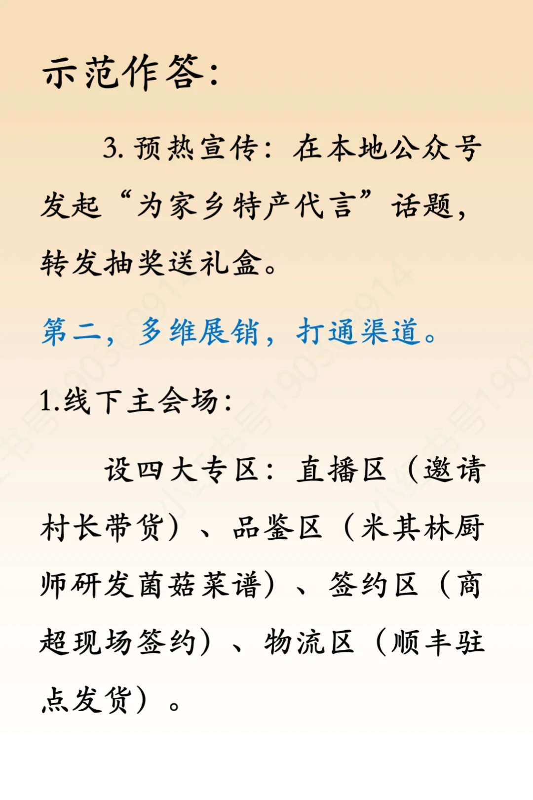 结构化面试题13