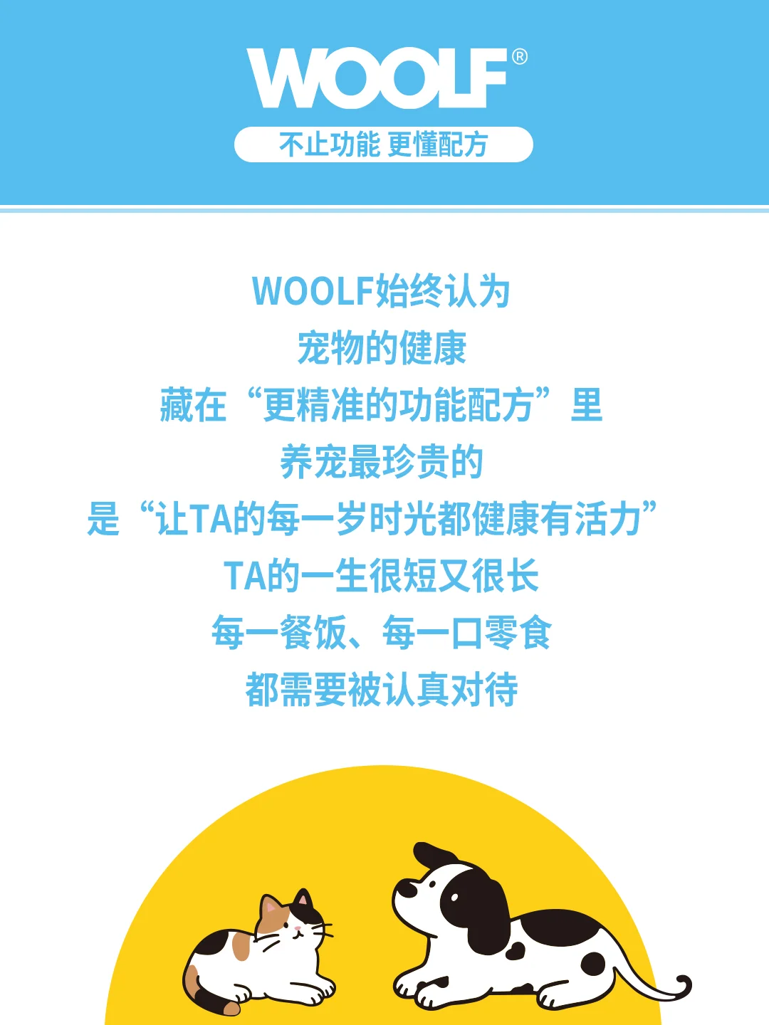 免费门票掉落|WOOLF邀请你逛亚宠展啦！