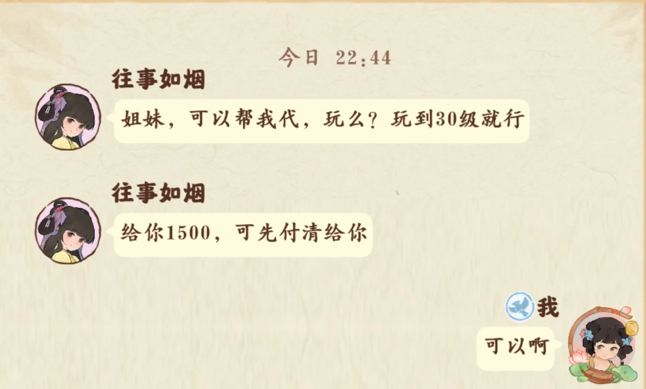 ⁉️当心！骗子就在你身边……