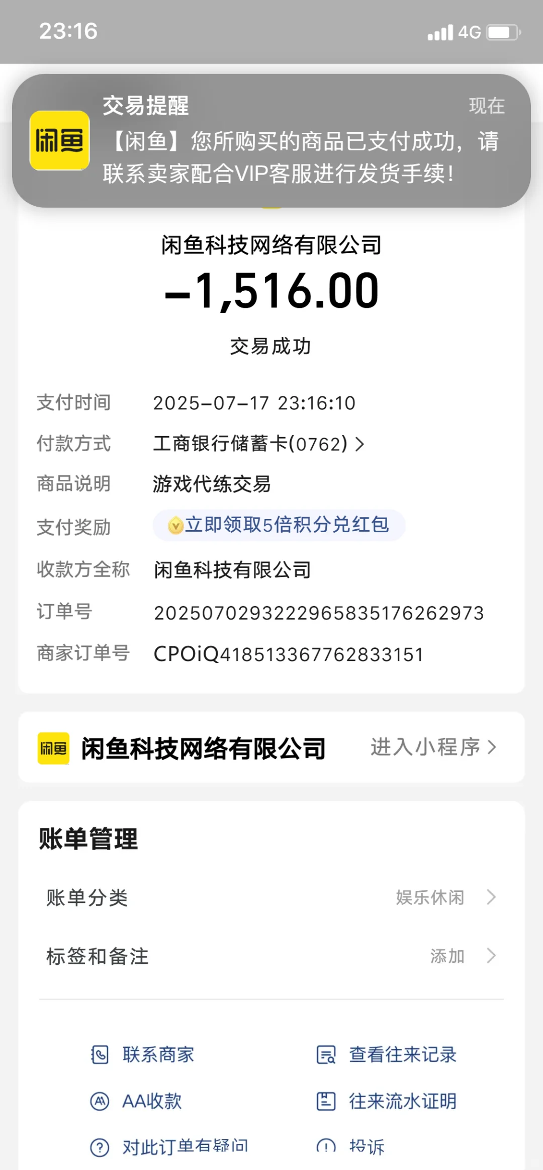⁉️当心！骗子就在你身边……