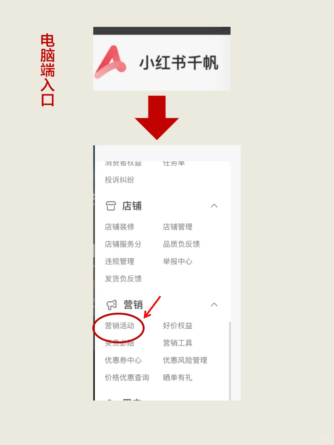 小红书日常活动报名入口！