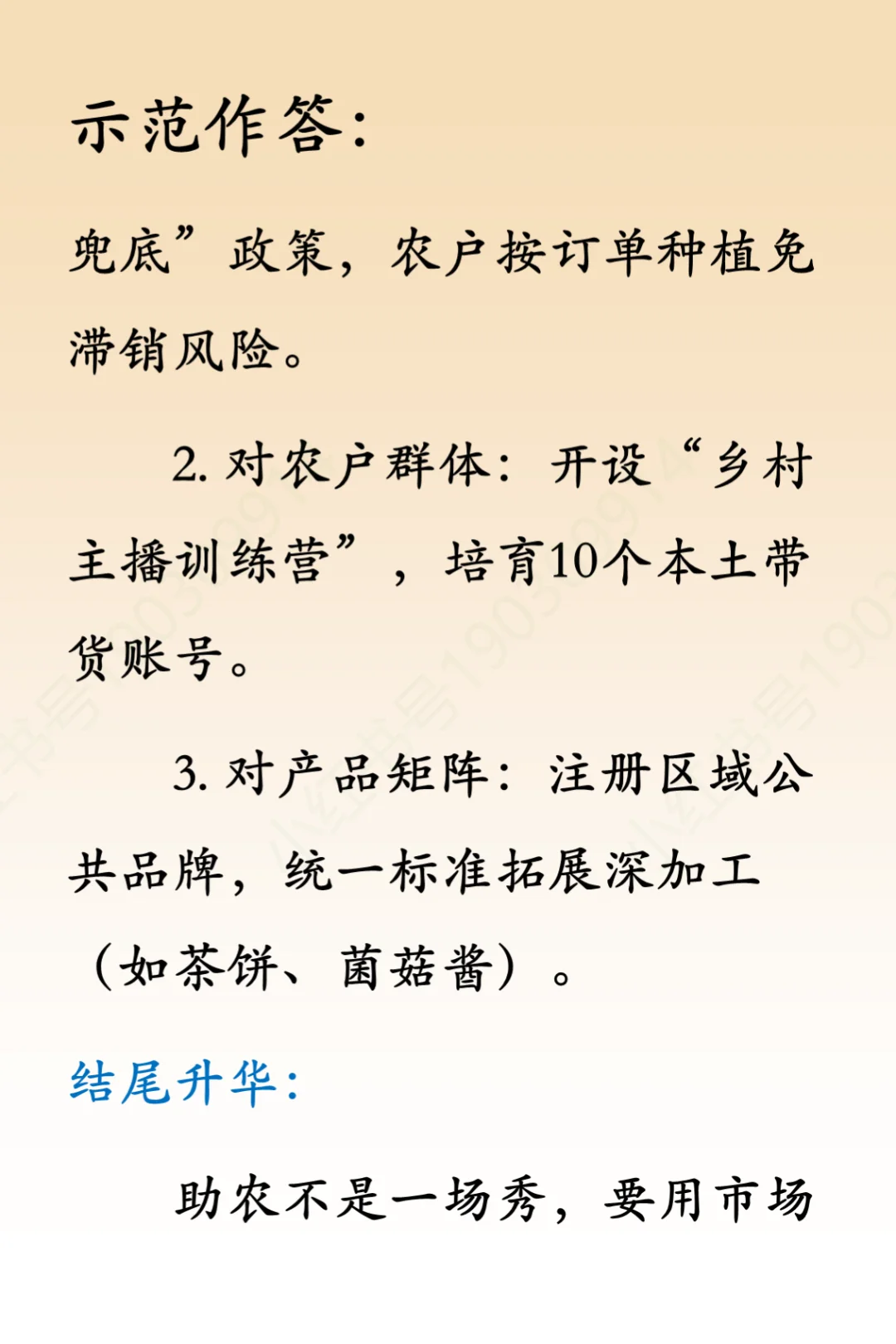 结构化面试题13