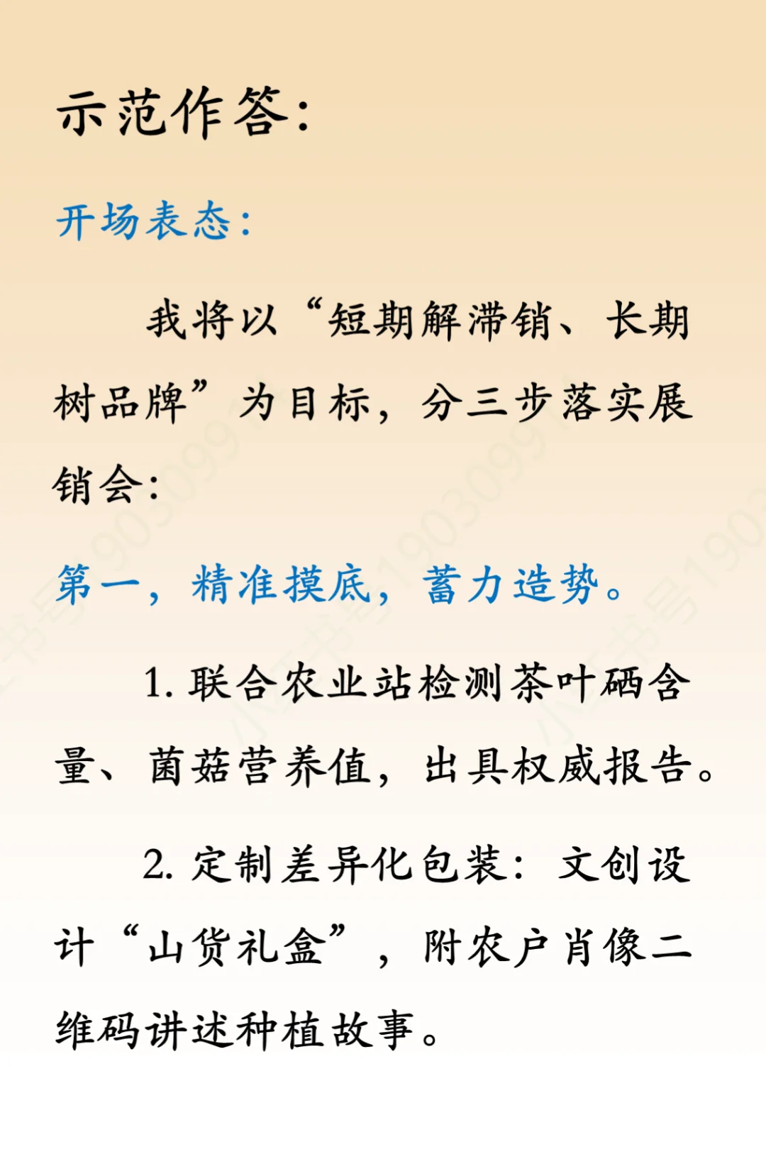 结构化面试题13