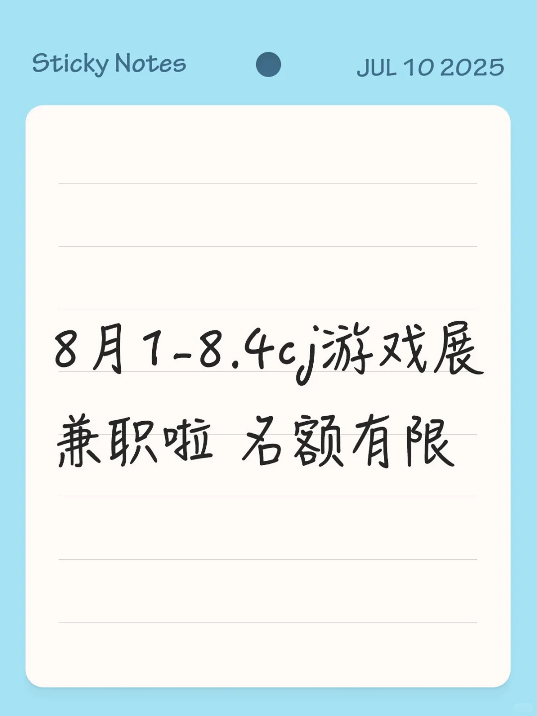 最美的展会