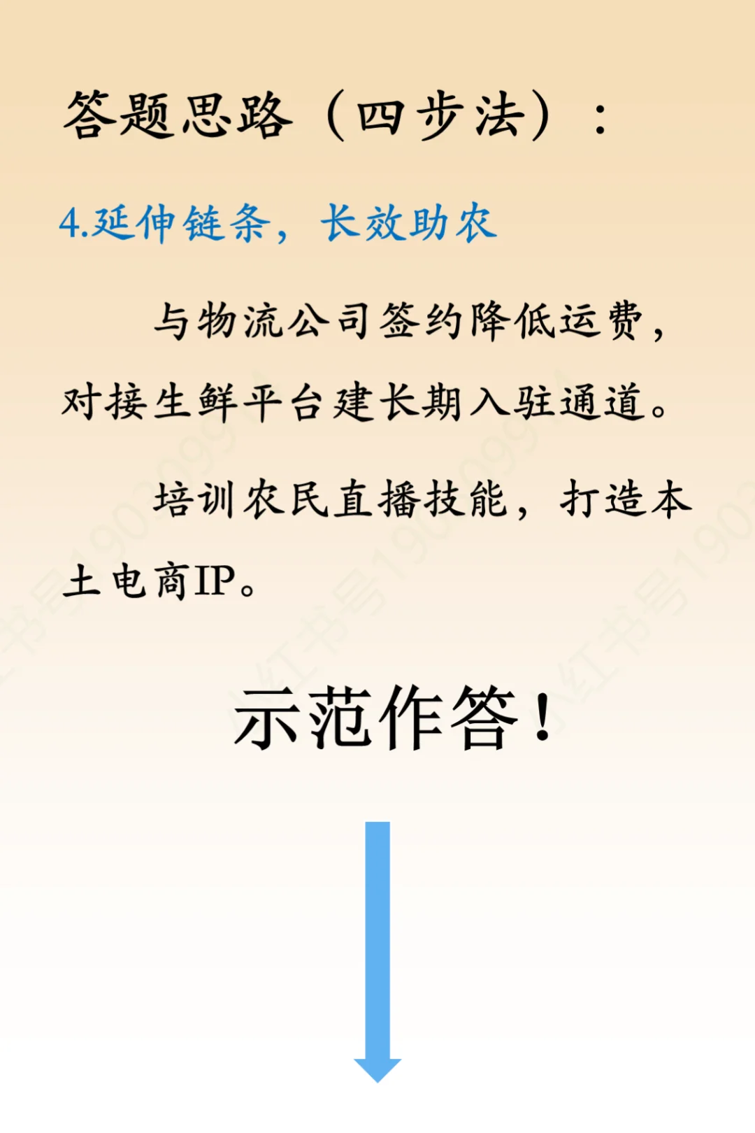 结构化面试题13