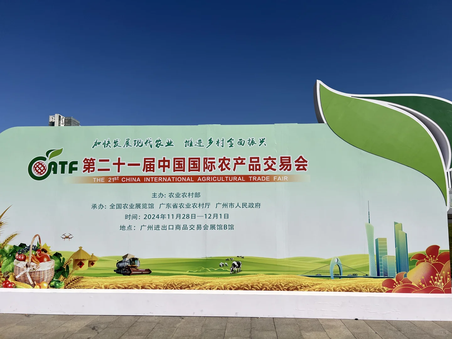 超好吃又好买的农业交易会
