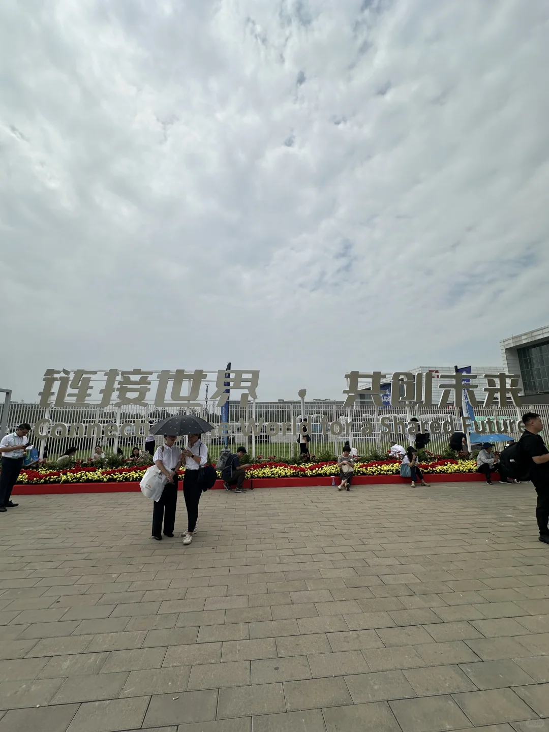一年一度链博会又开始了