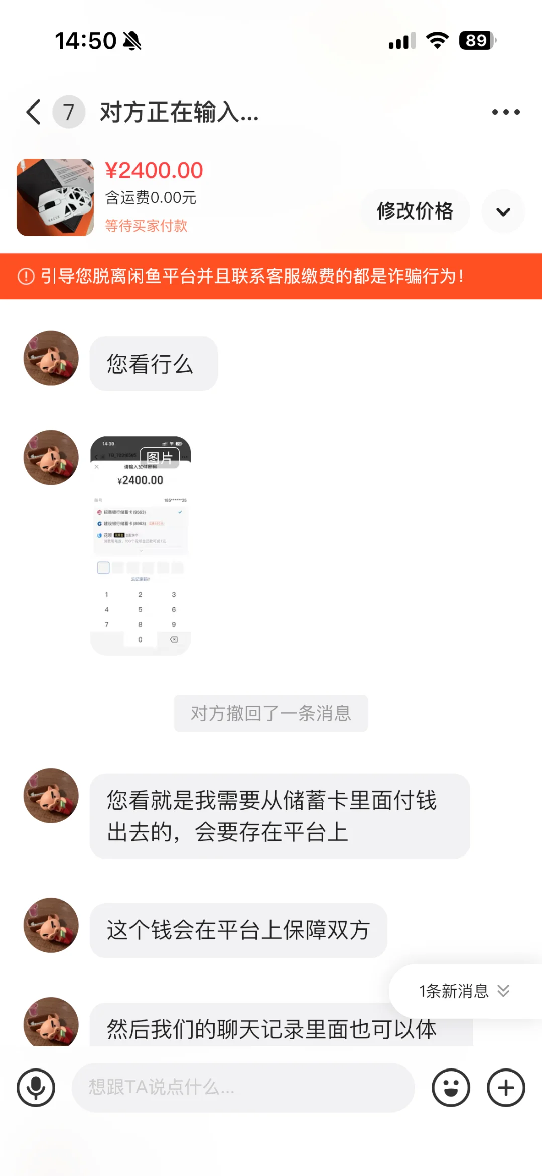 闲鱼买家骗子套路