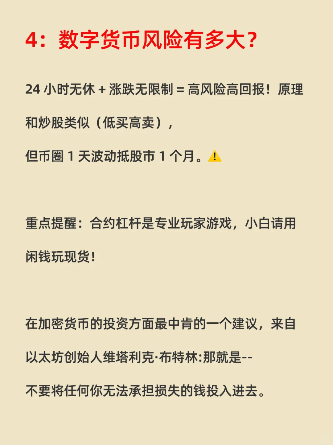 新手怎么进B圈,一次性告诉你!