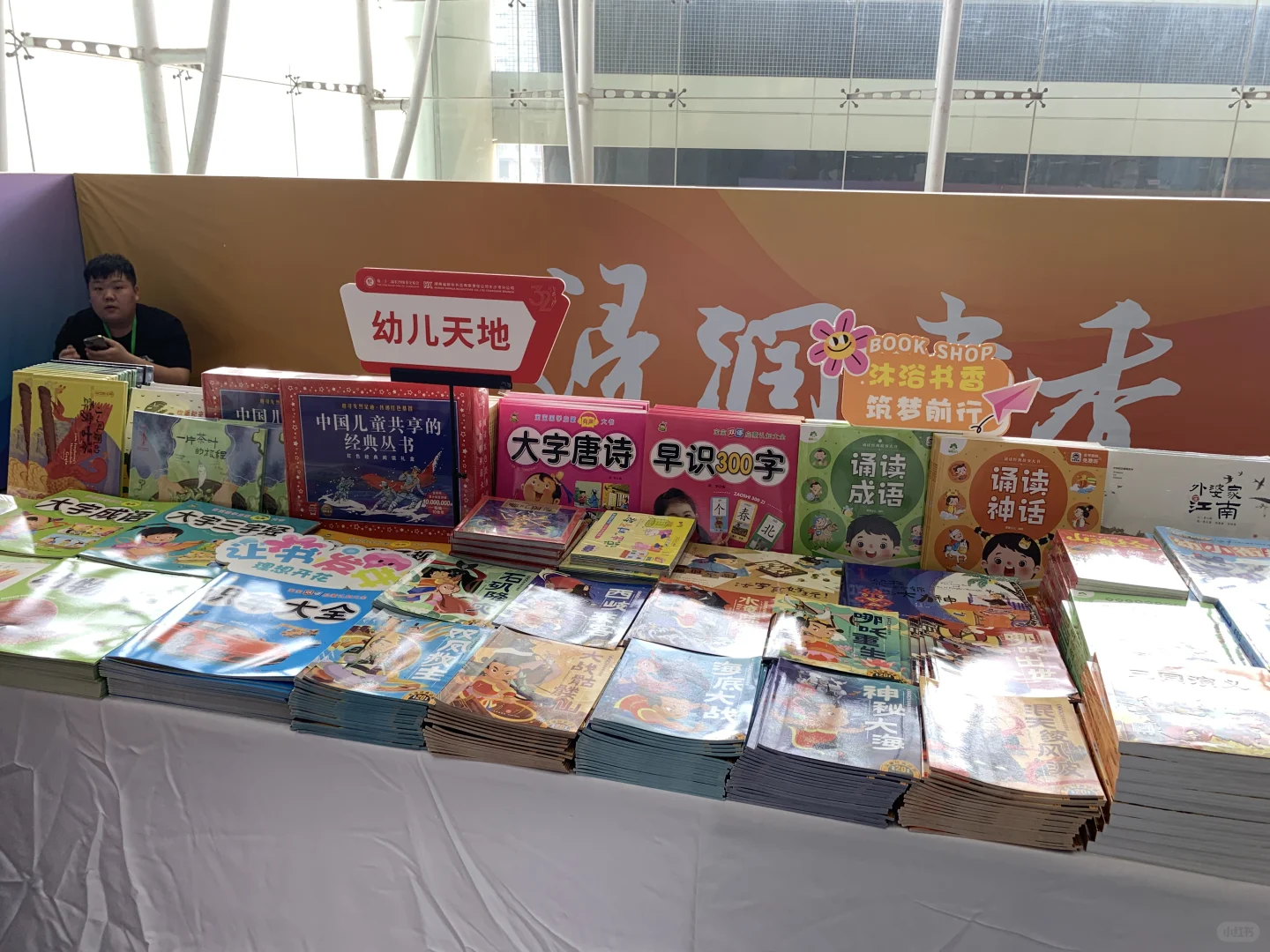第三十二届长沙图书交易会