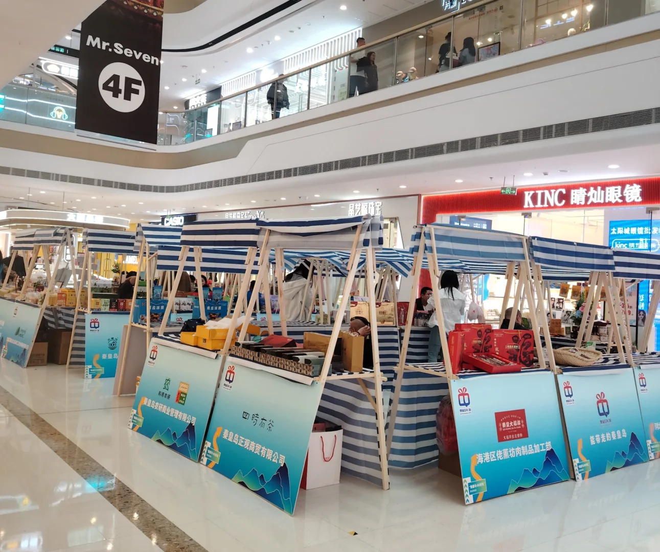 2025秦皇岛万达 文创和旅游商品展销会