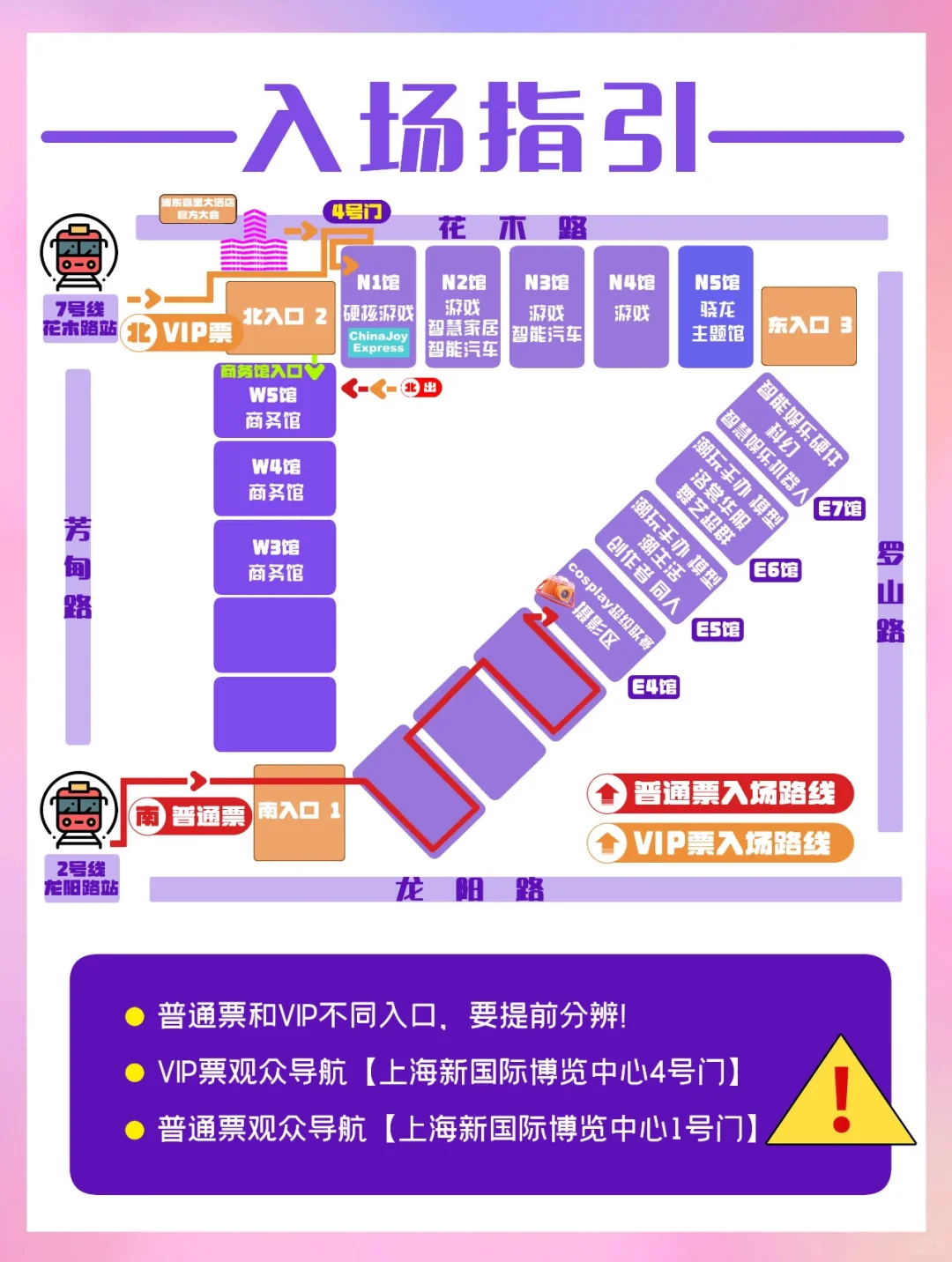 2025 ChinaJoy抢票注意⚠️