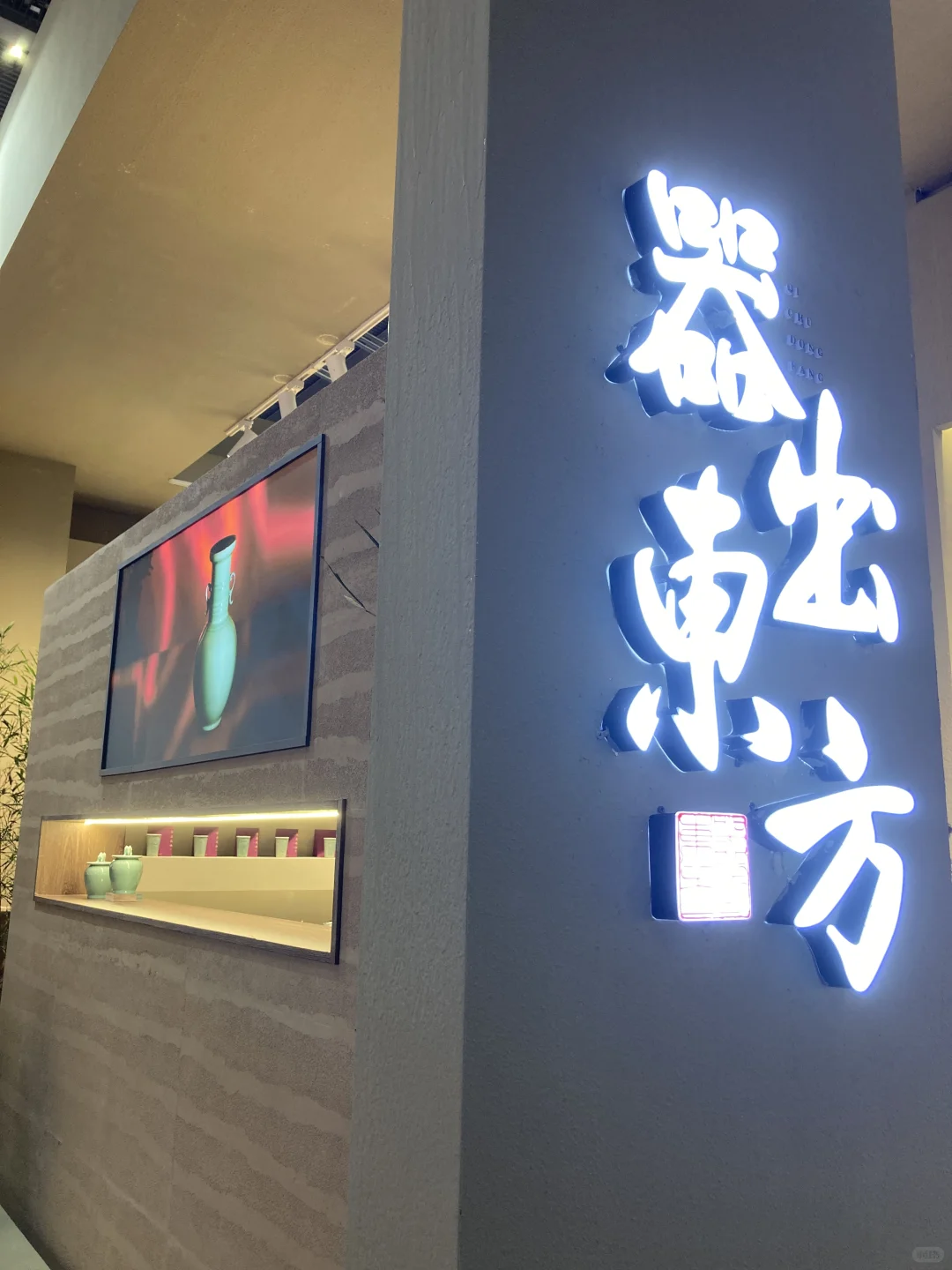 那些年逛过的茶博会·2024（秋）