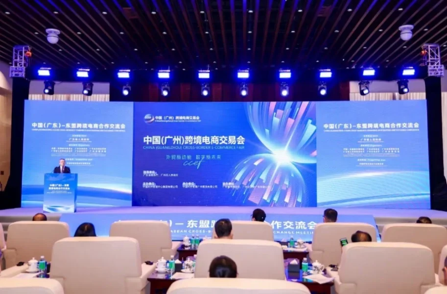 2025中国(广州)跨境电商交易会参展