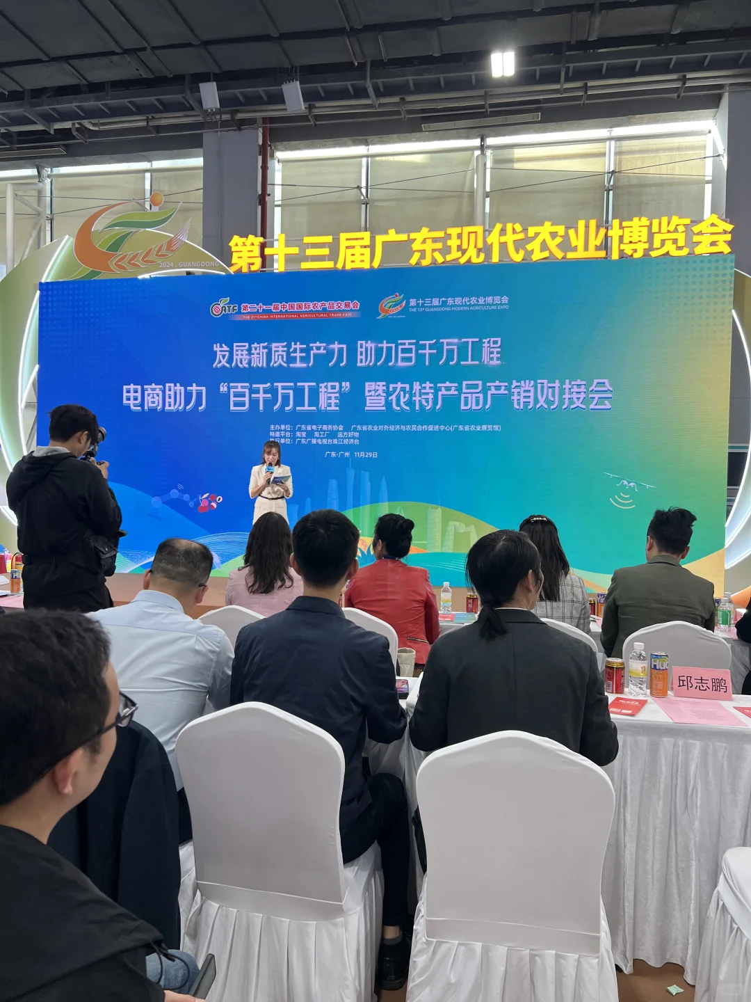 超好吃又好买的农业交易会