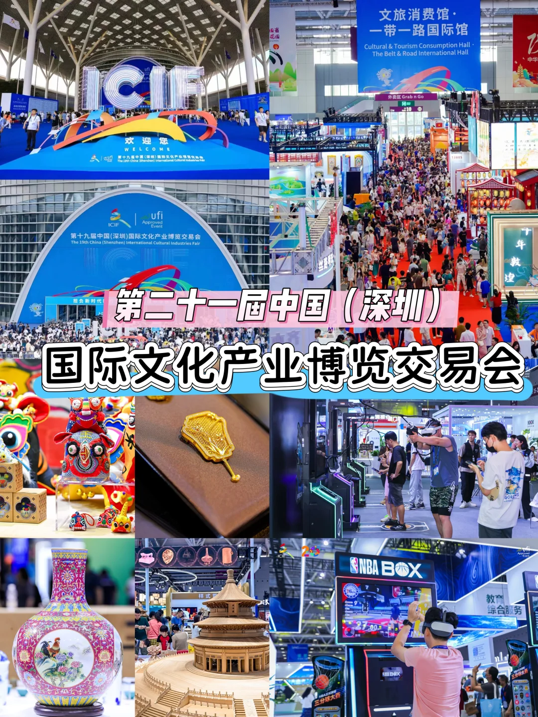 第21届深圳文博会逛展攻略，根本逛不够‼️